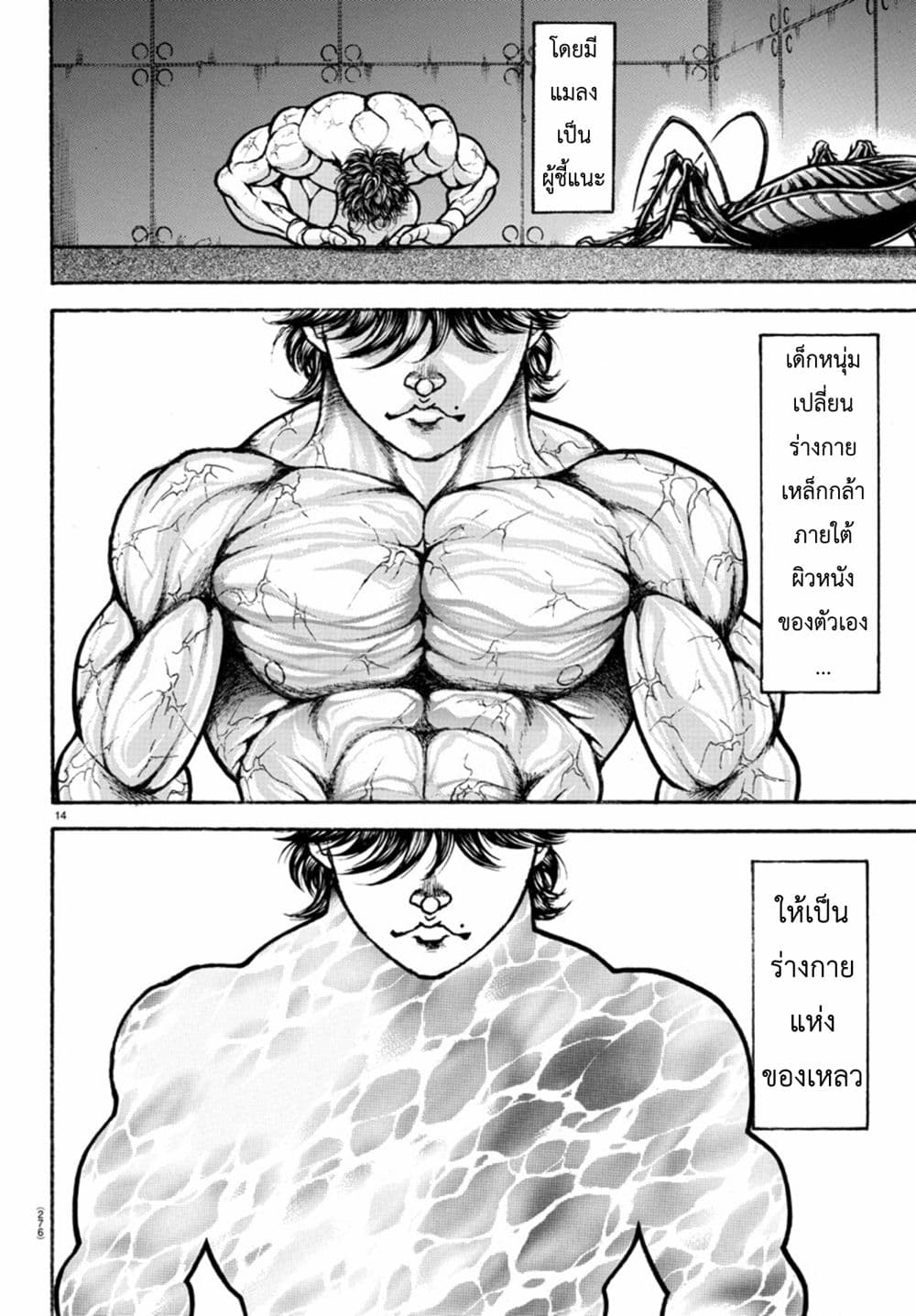 Baki Dou II 88 (15)