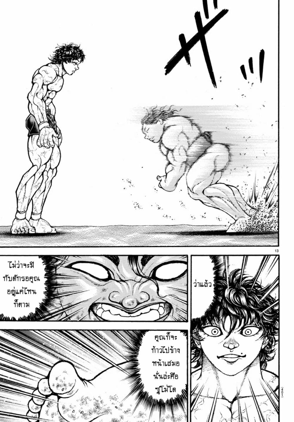 Baki Dou II 89 (13)