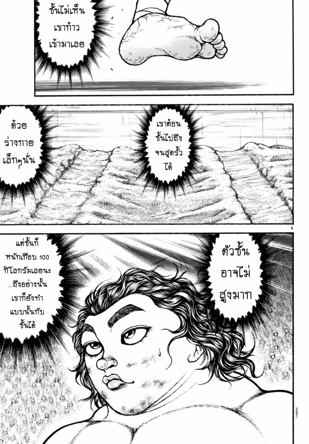 Baki Dou II 89 (9)
