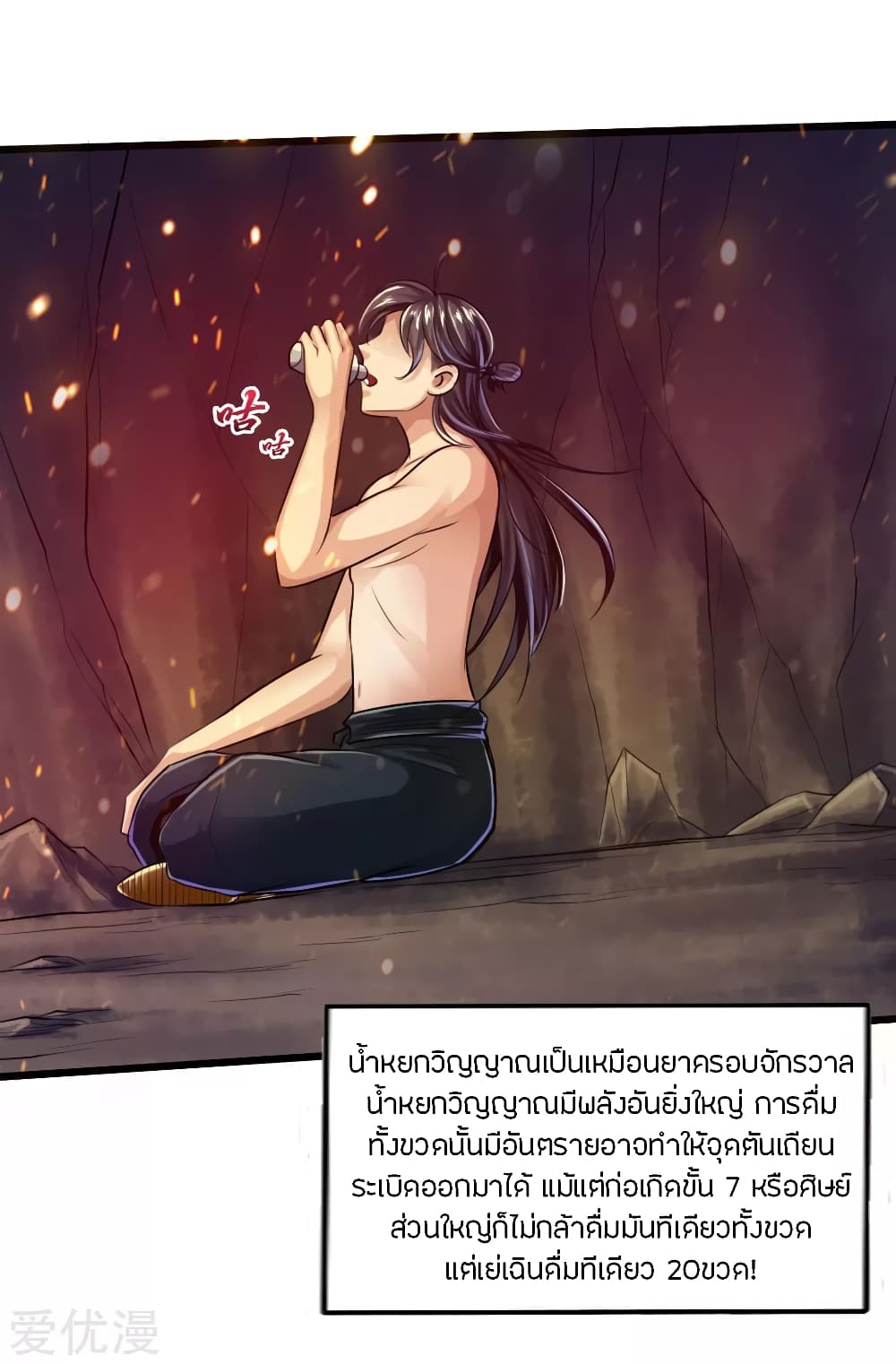Banished Discipleâ€™s Counterattack 21 (19)