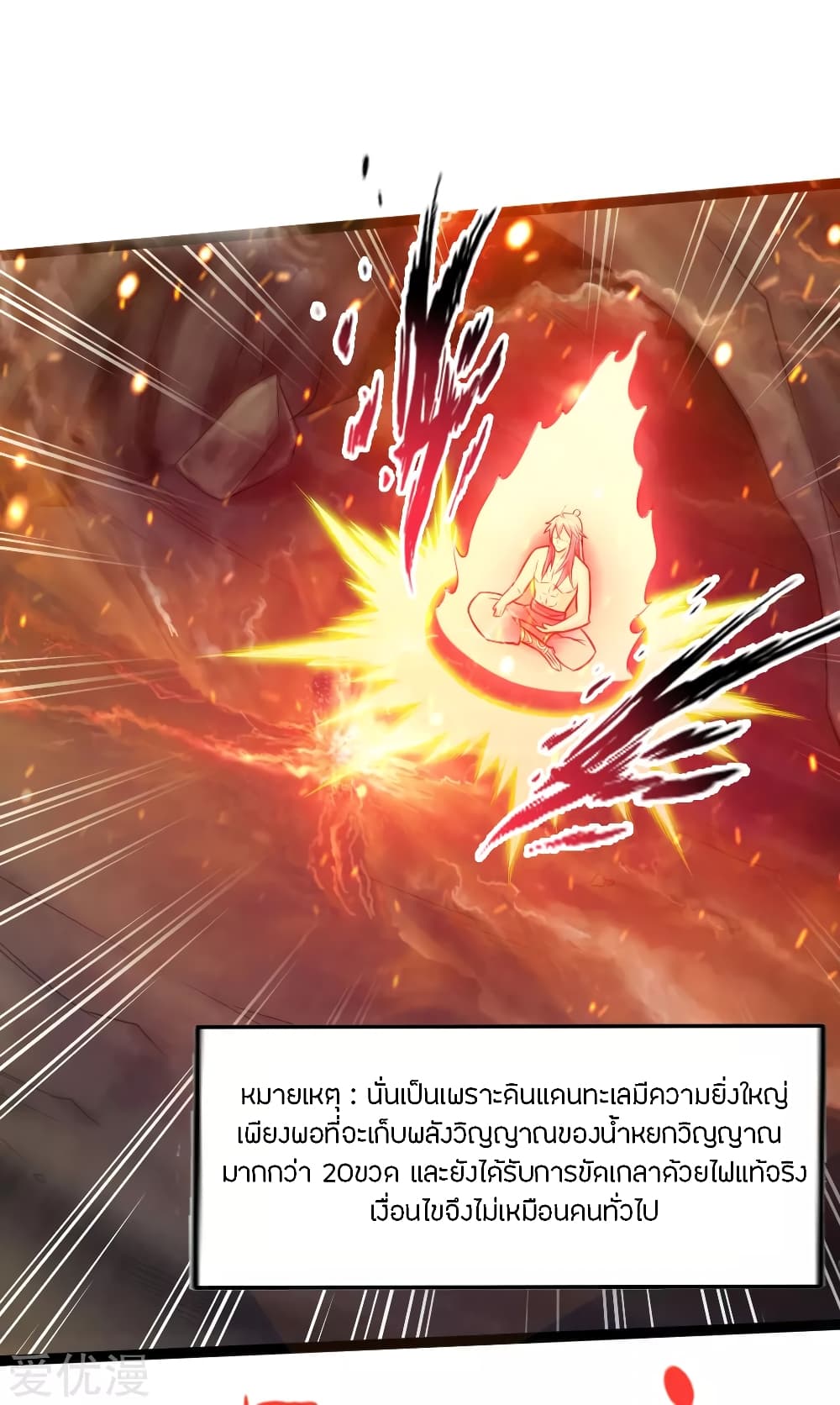 Banished Discipleâ€™s Counterattack 21 (20)