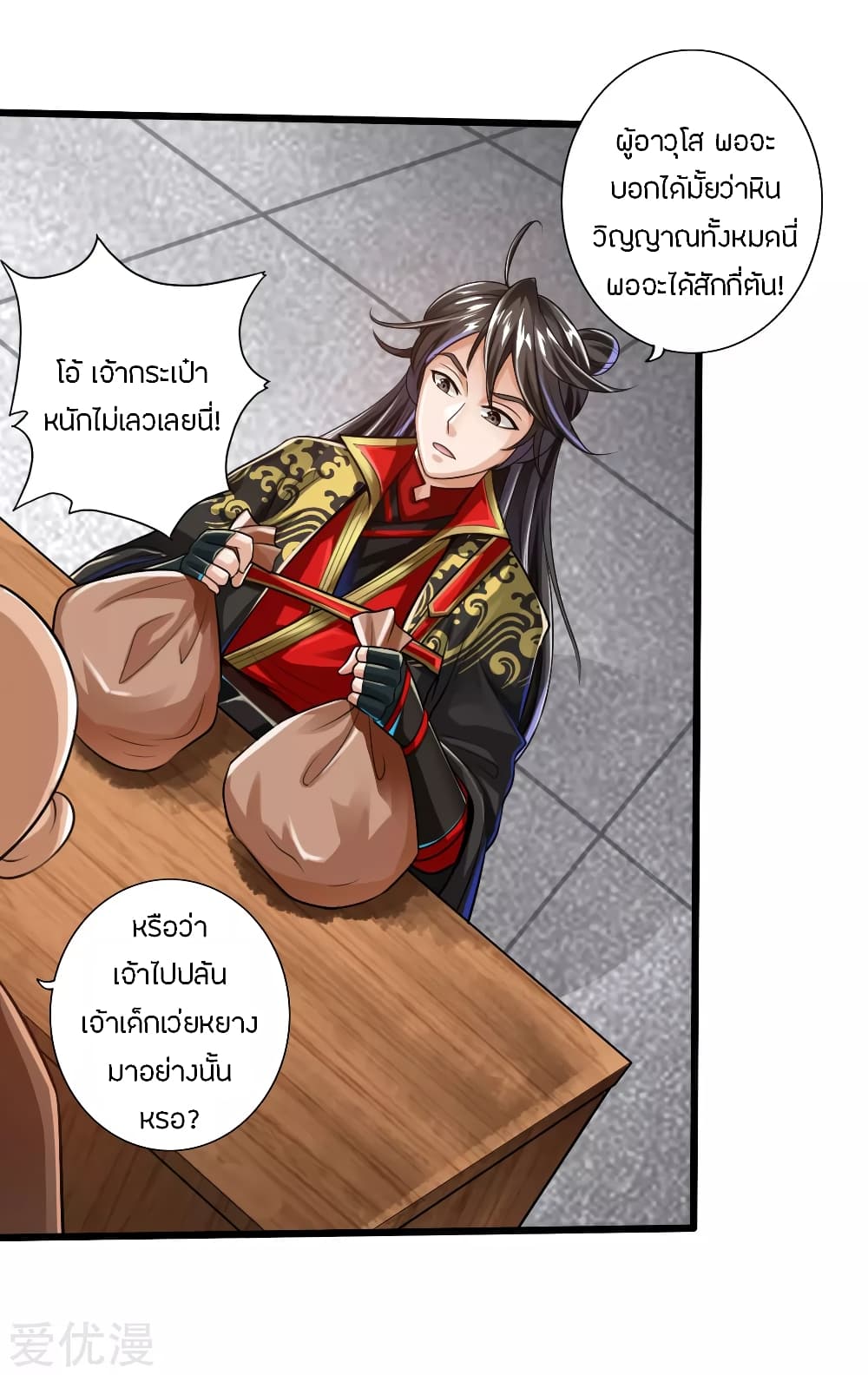 Banished Discipleâ€™s Counterattack 21 (4)