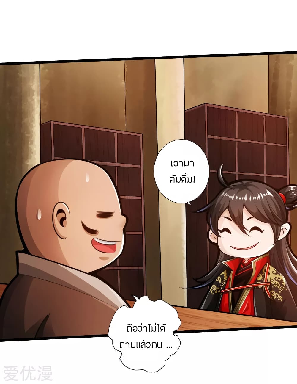Banished Discipleâ€™s Counterattack 21 (9)