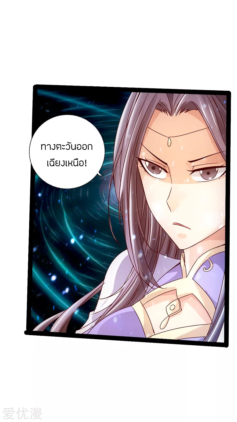 Banished Discipleâ€™s Counterattack 22 (11)