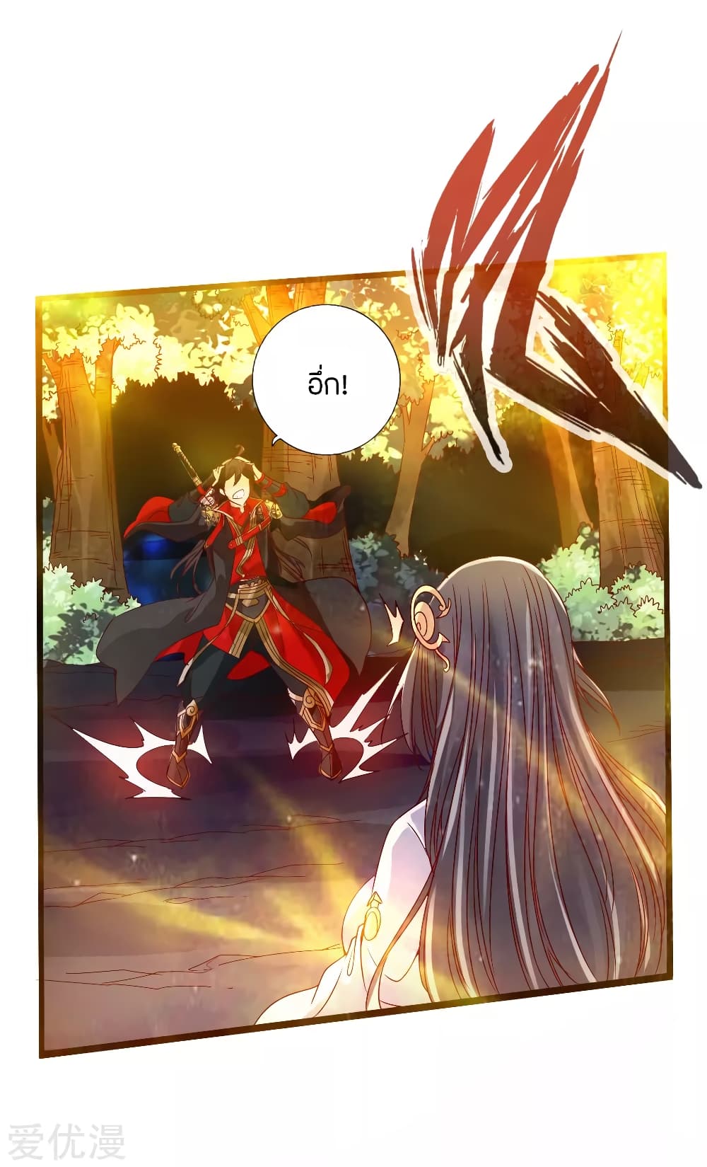 Banished Discipleâ€™s Counterattack 22 (17)