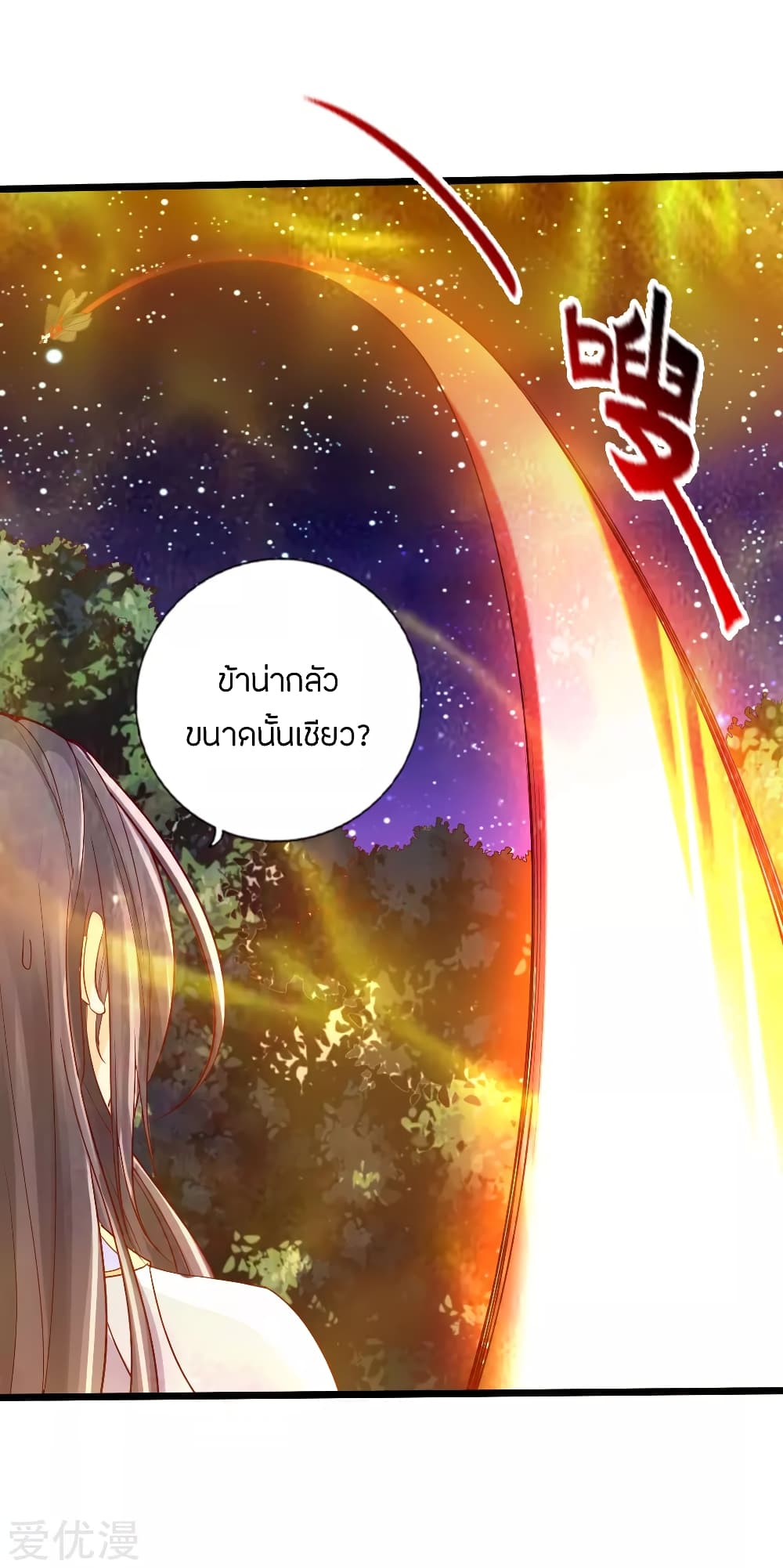 Banished Discipleâ€™s Counterattack 22 (22)