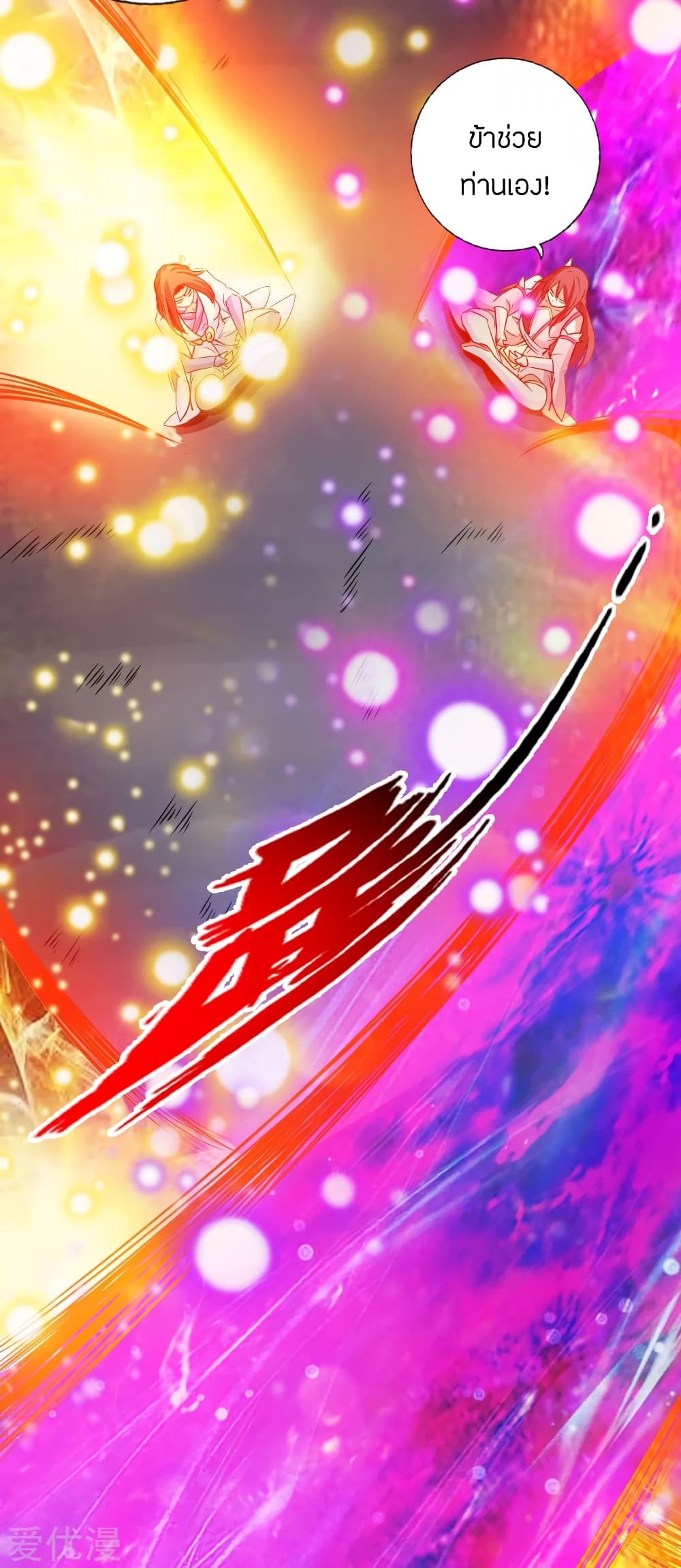 Banished Discipleâ€™s Counterattack 22 (28)