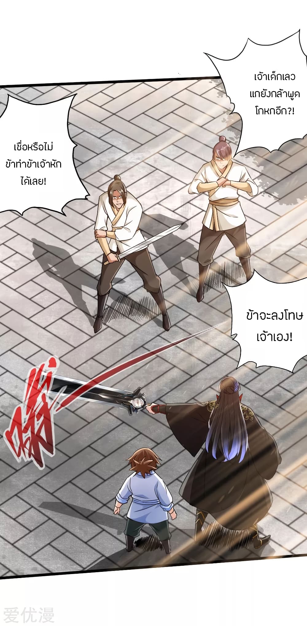 Banished Discipleâ€™s Counterattack 23 (11)