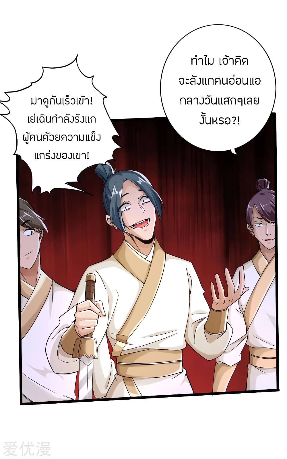 Banished Discipleâ€™s Counterattack 23 (12)