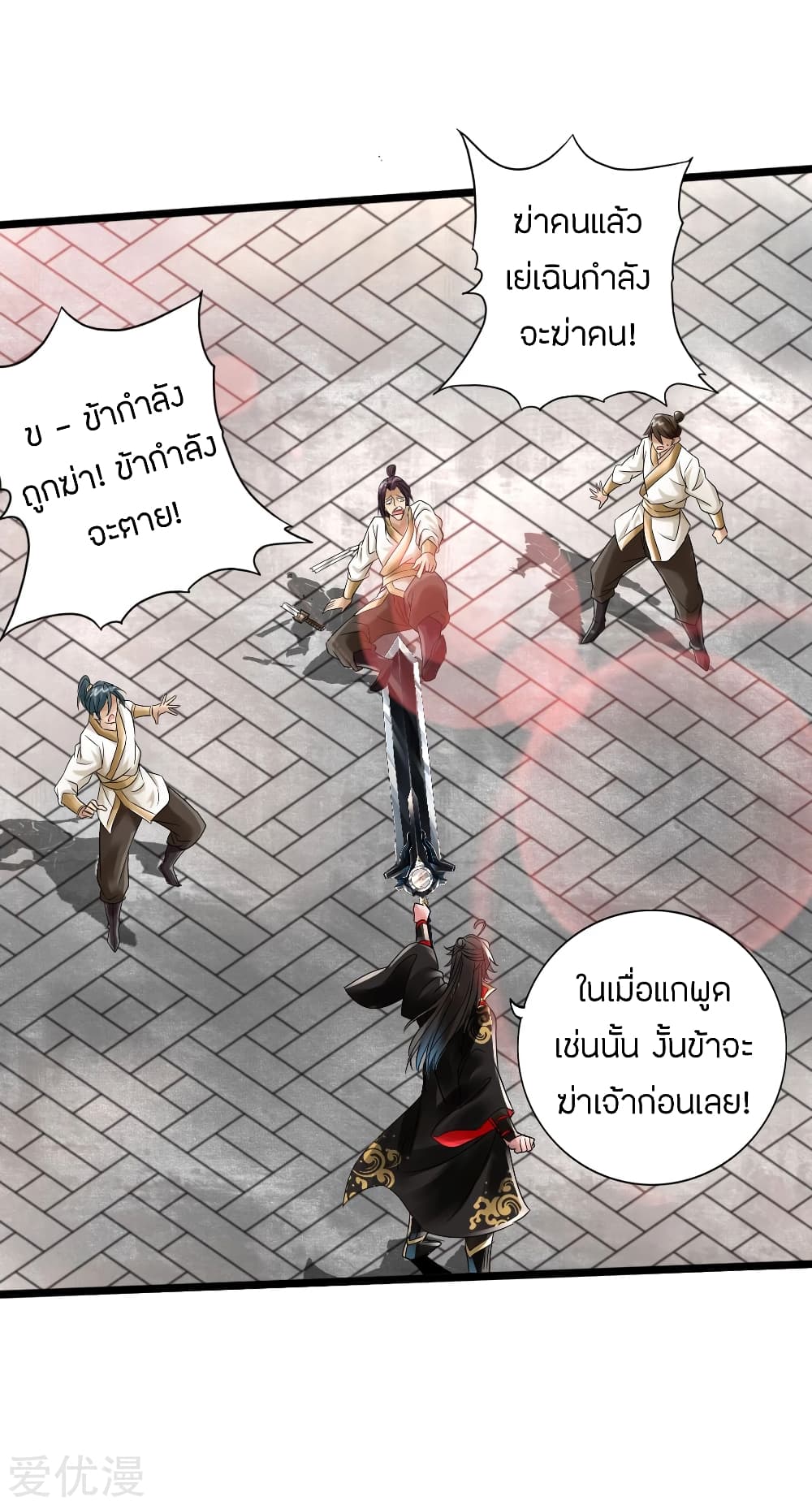 Banished Discipleâ€™s Counterattack 23 (17)