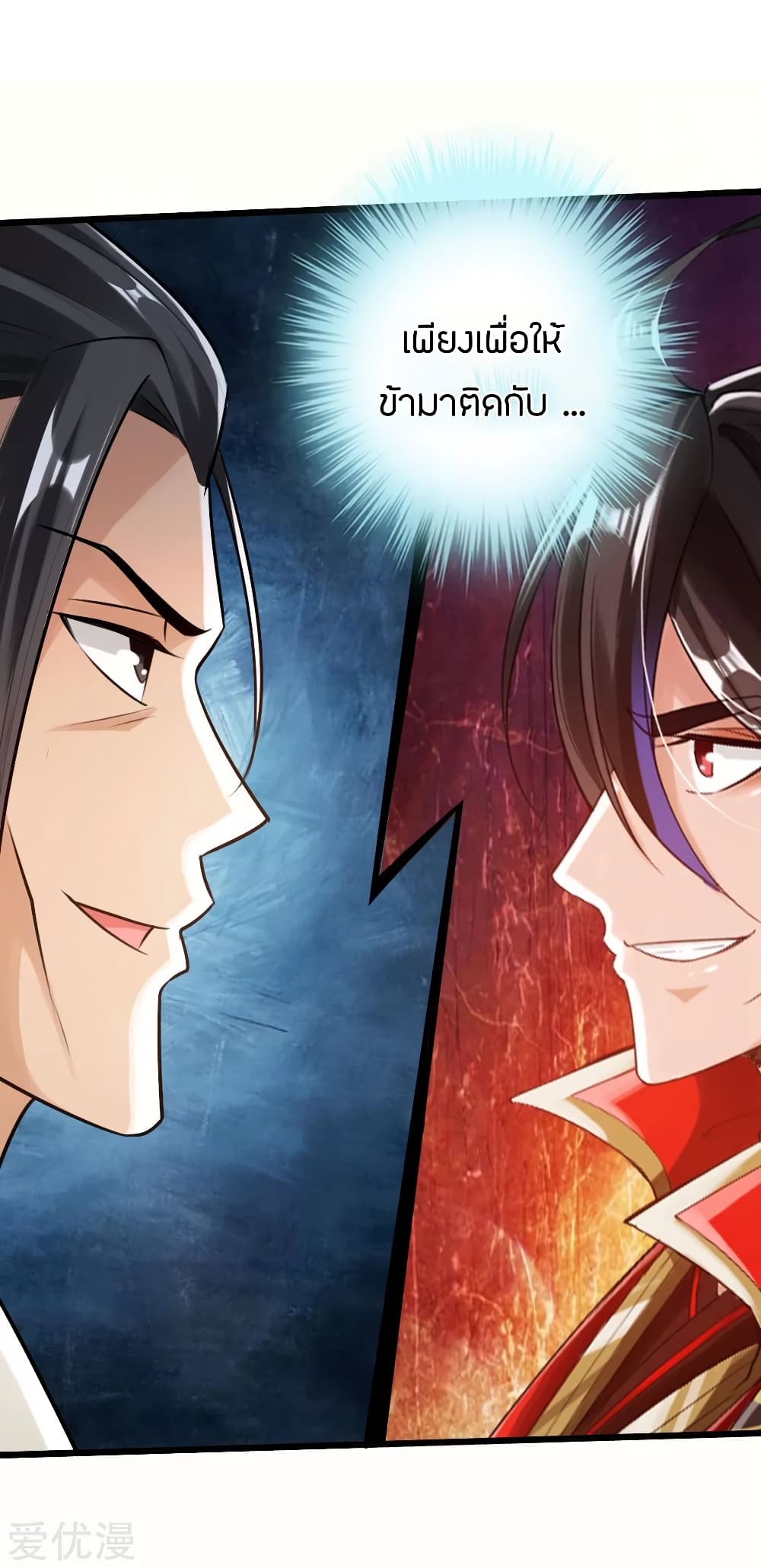 Banished Discipleâ€™s Counterattack 23 (32)