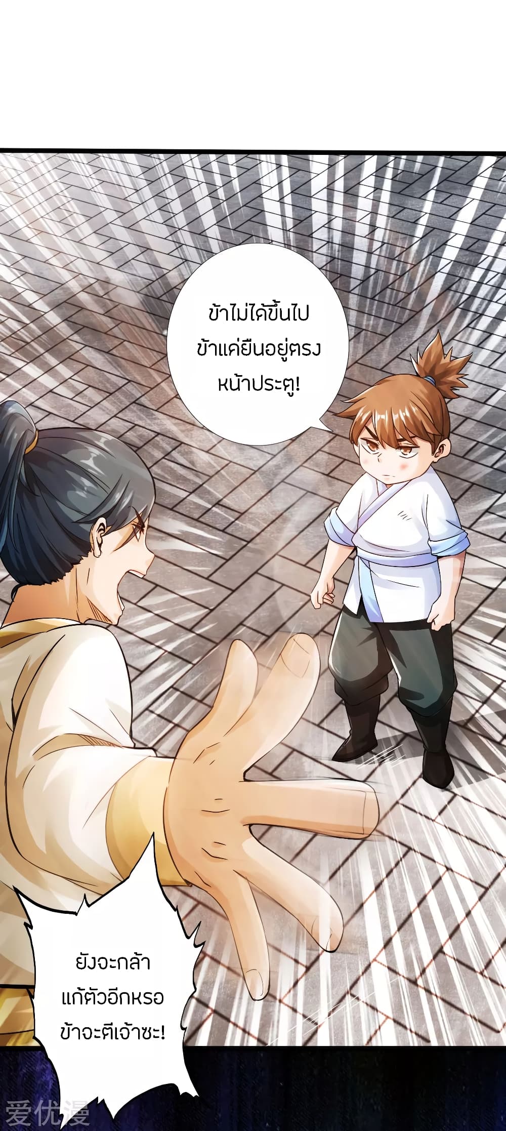 Banished Discipleâ€™s Counterattack 23 (5)