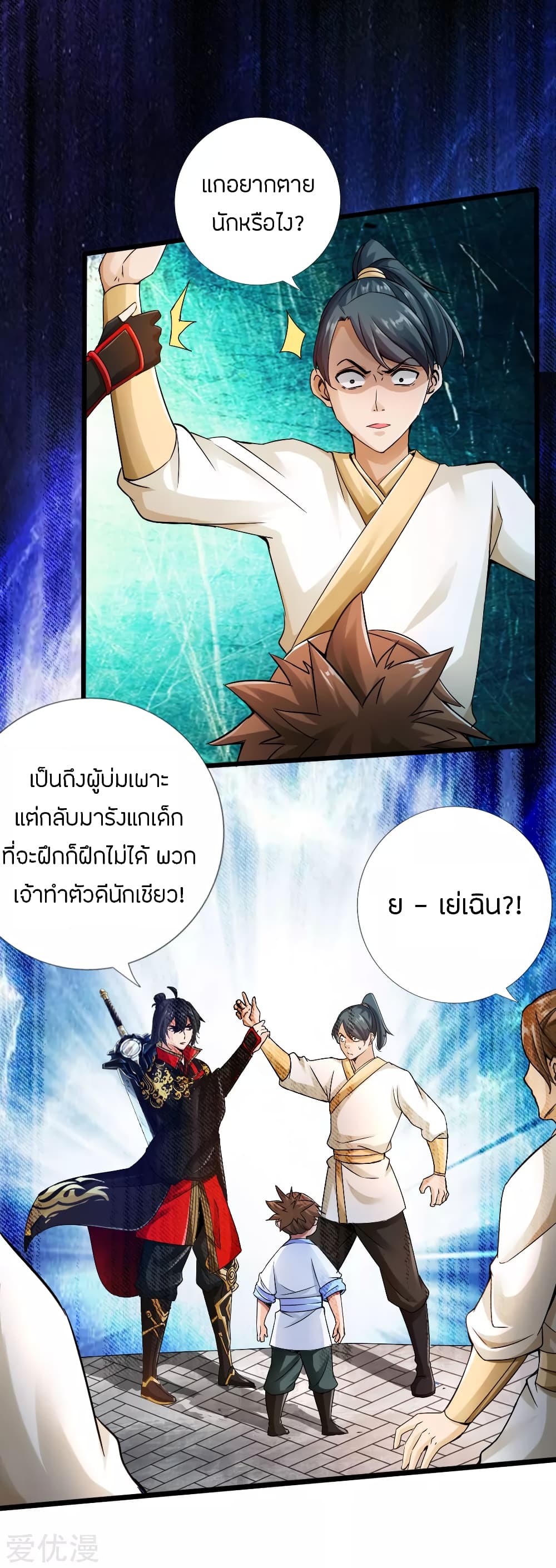 Banished Discipleâ€™s Counterattack 23 (6)