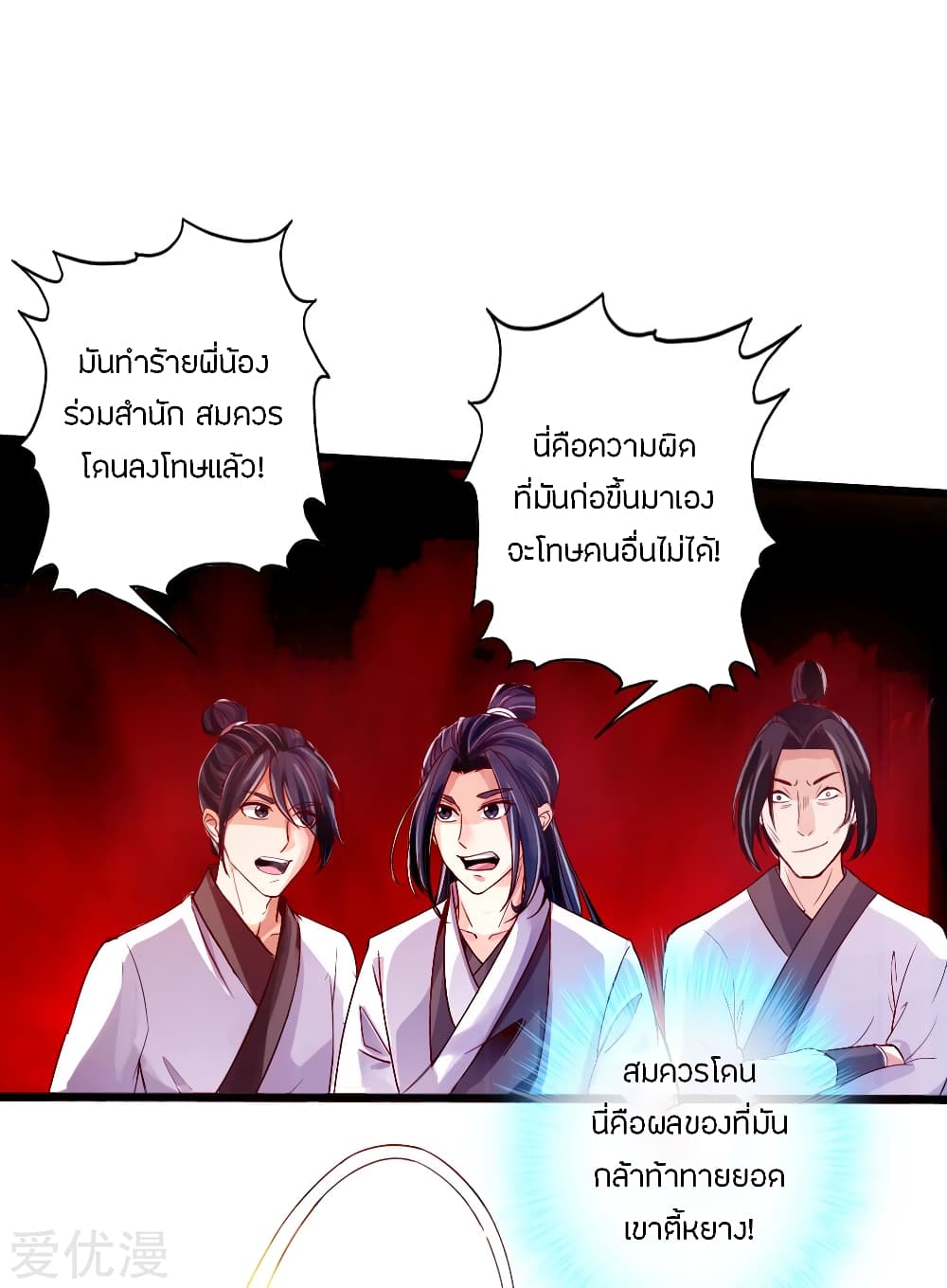 Banished Discipleâ€™s Counterattack 24 (14)