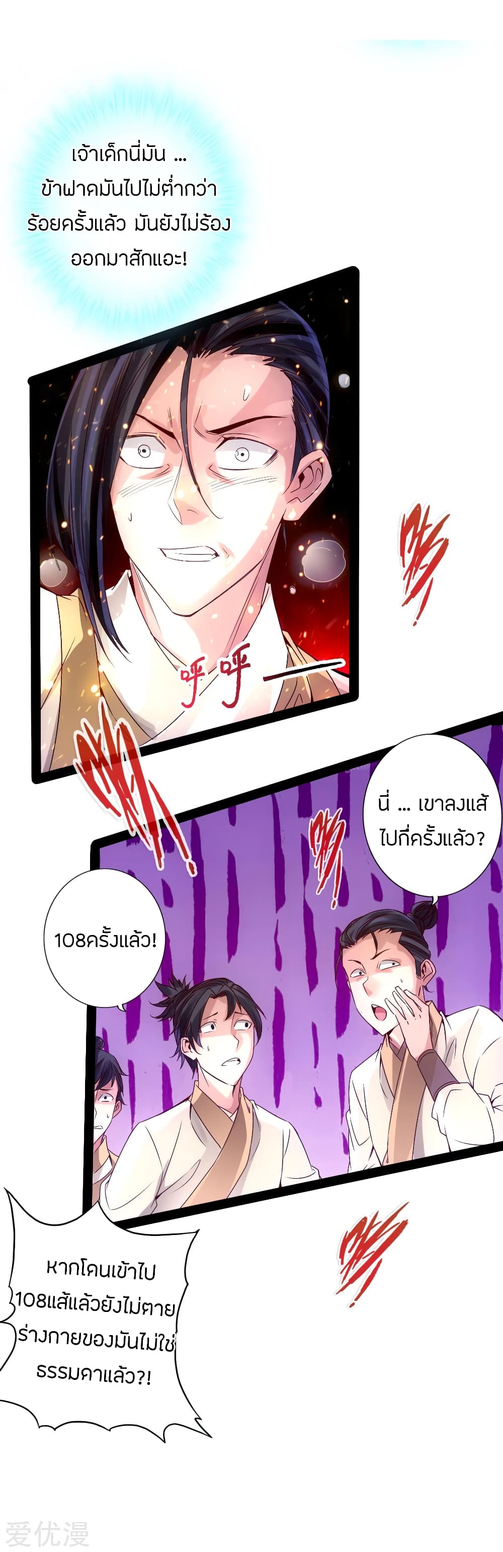 Banished Discipleâ€™s Counterattack 24 (19)