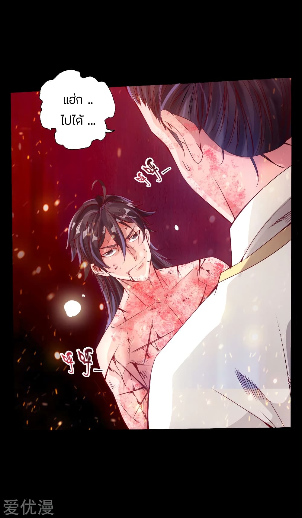 Banished Discipleâ€™s Counterattack 24 (24)