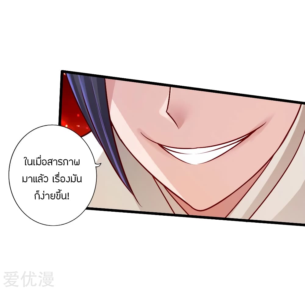 Banished Discipleâ€™s Counterattack 24 (3)