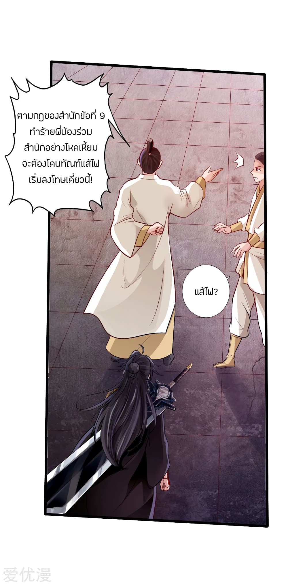 Banished Discipleâ€™s Counterattack 24 (4)