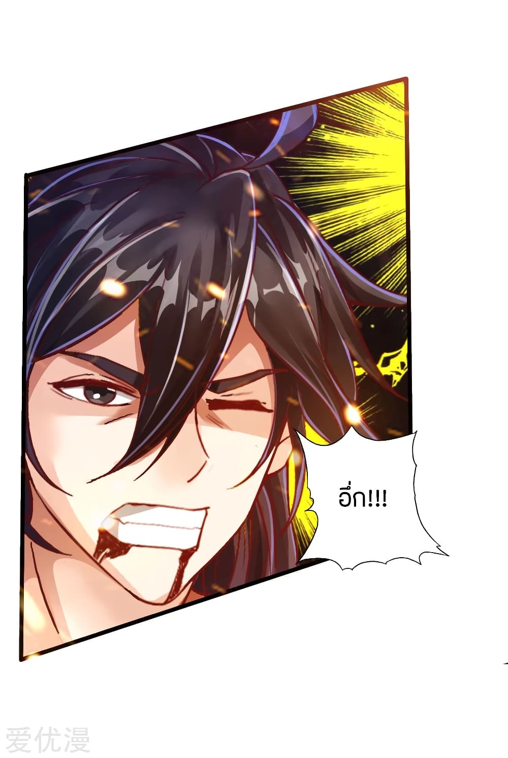 Banished Discipleâ€™s Counterattack 24 (9)