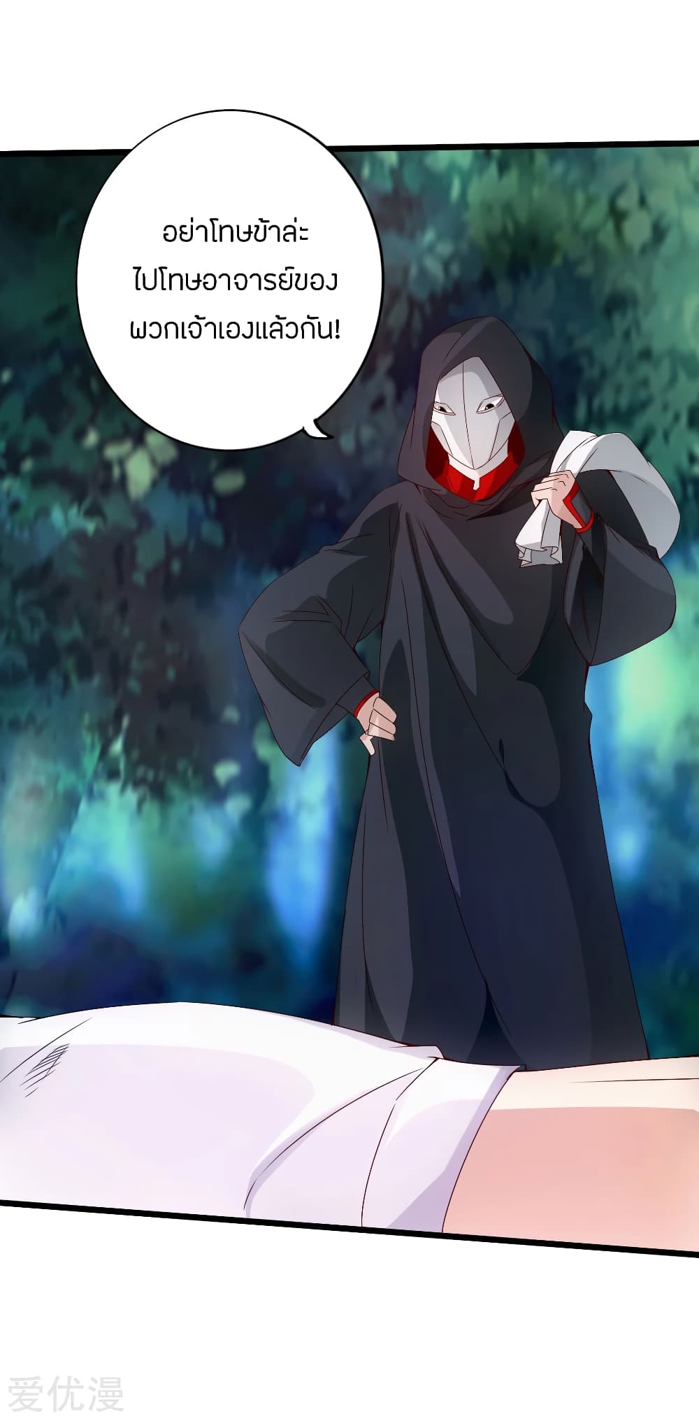 Banished Discipleâ€™s Counterattack 28 (11)