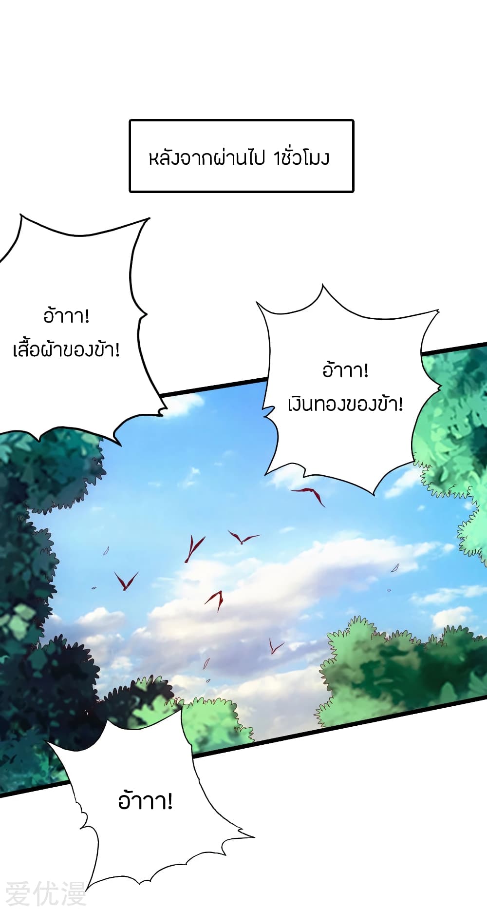 Banished Discipleâ€™s Counterattack 28 (12)