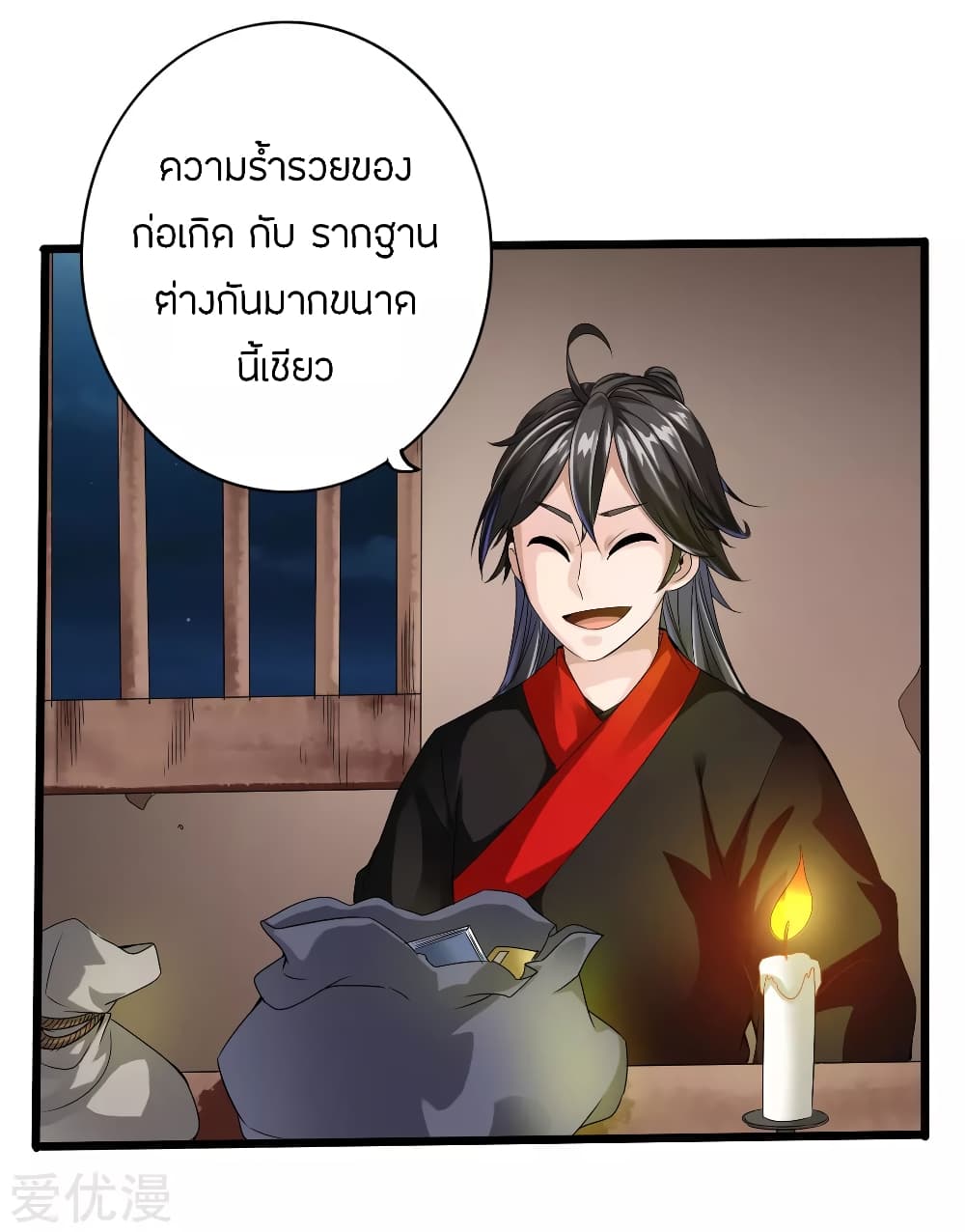 Banished Discipleâ€™s Counterattack 28 (18)