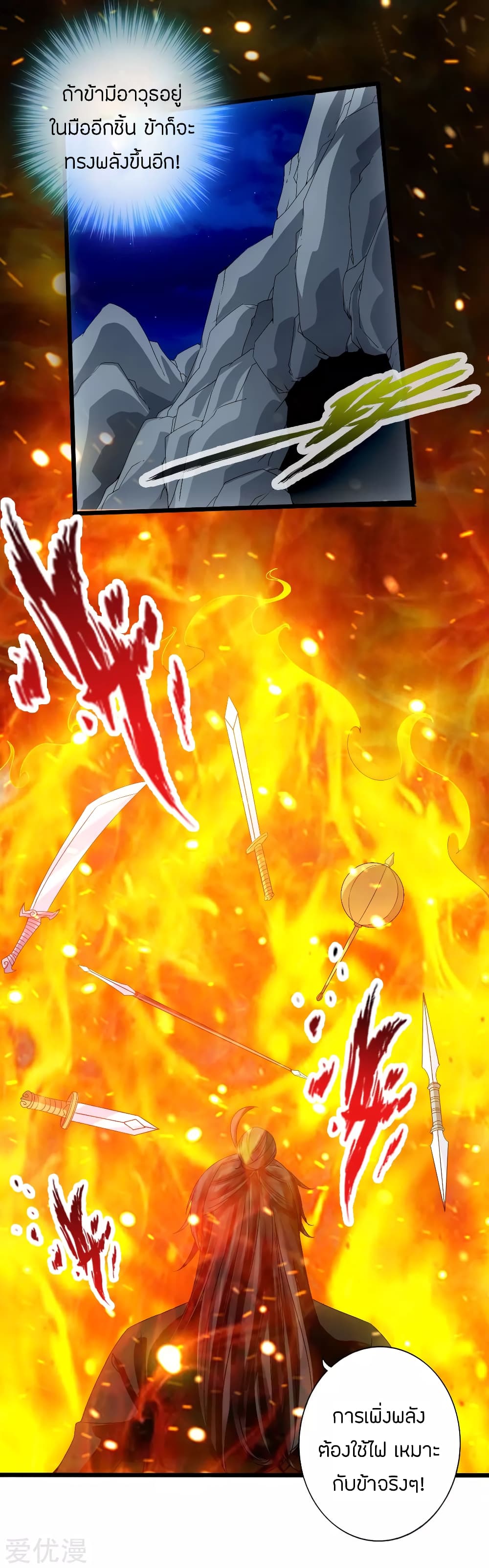 Banished Discipleâ€™s Counterattack 28 (22)