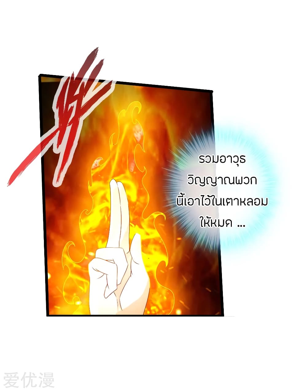 Banished Discipleâ€™s Counterattack 28 (23)