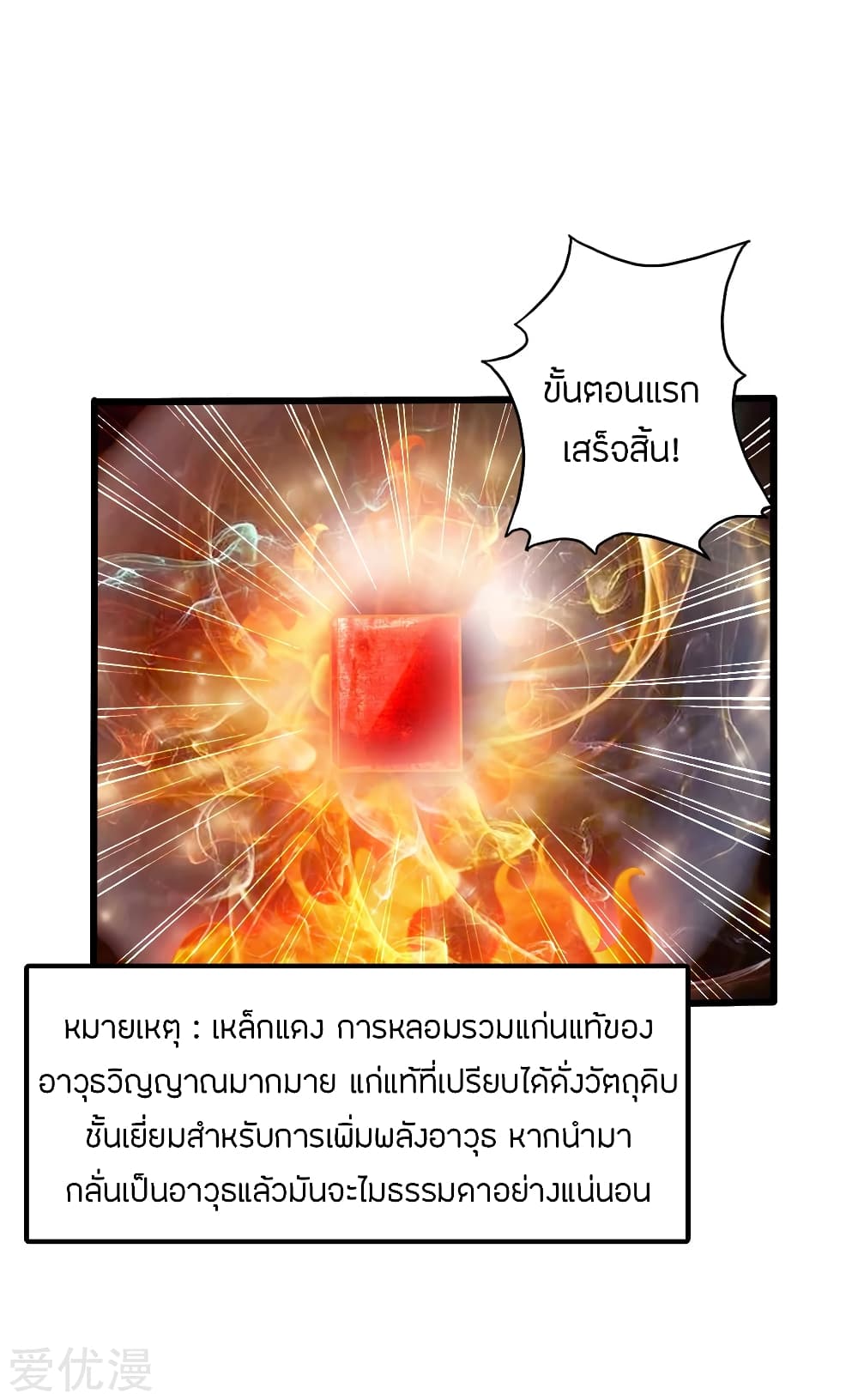Banished Discipleâ€™s Counterattack 28 (26)