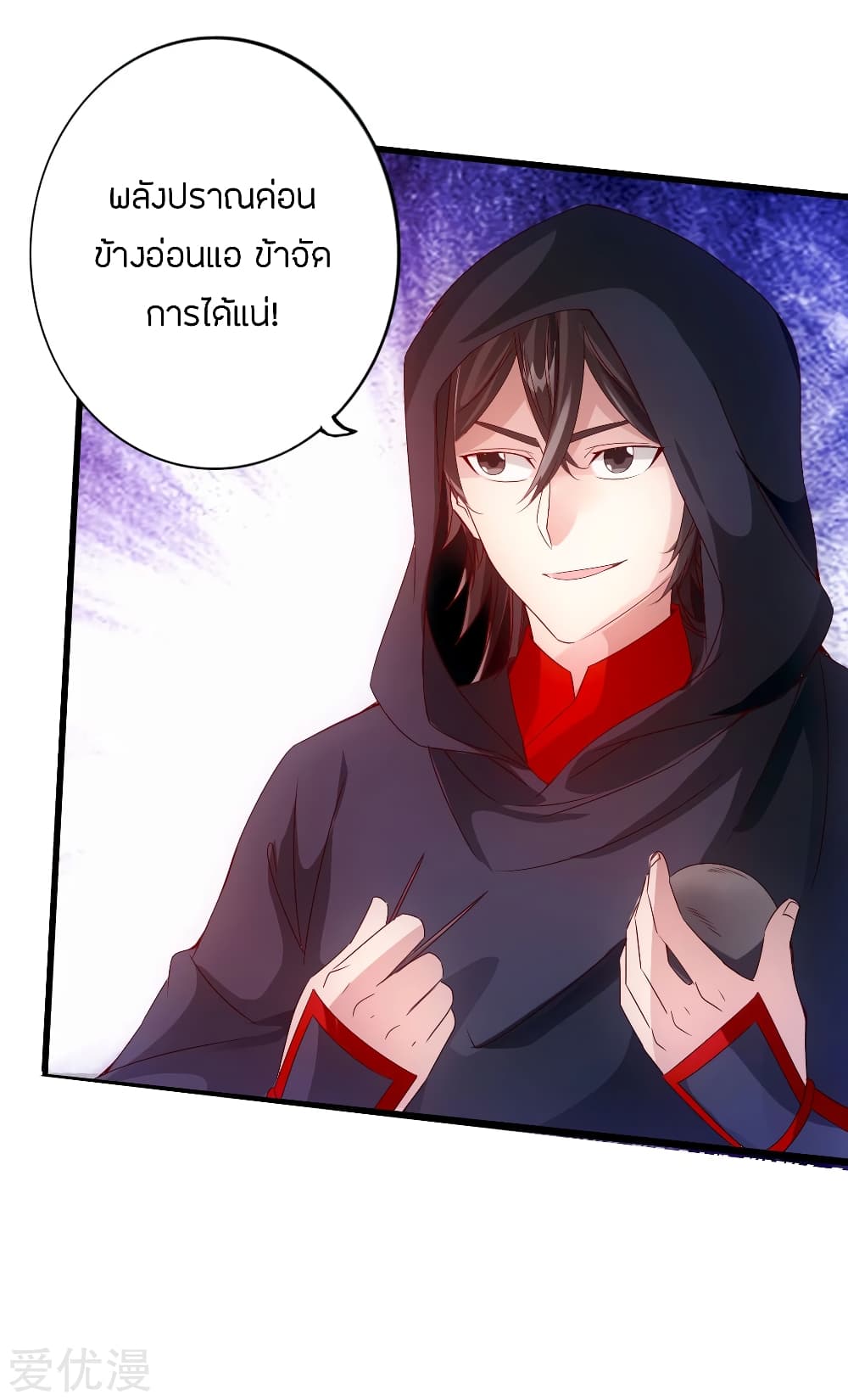 Banished Discipleâ€™s Counterattack 28 (3)