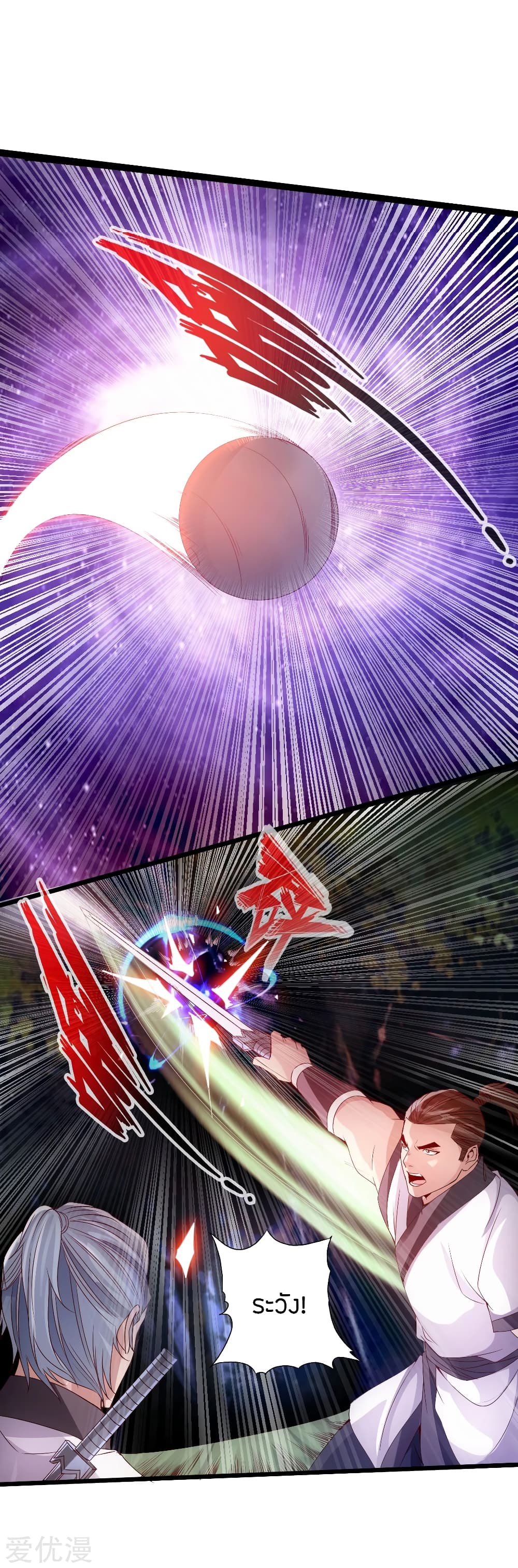 Banished Discipleâ€™s Counterattack 28 (4)