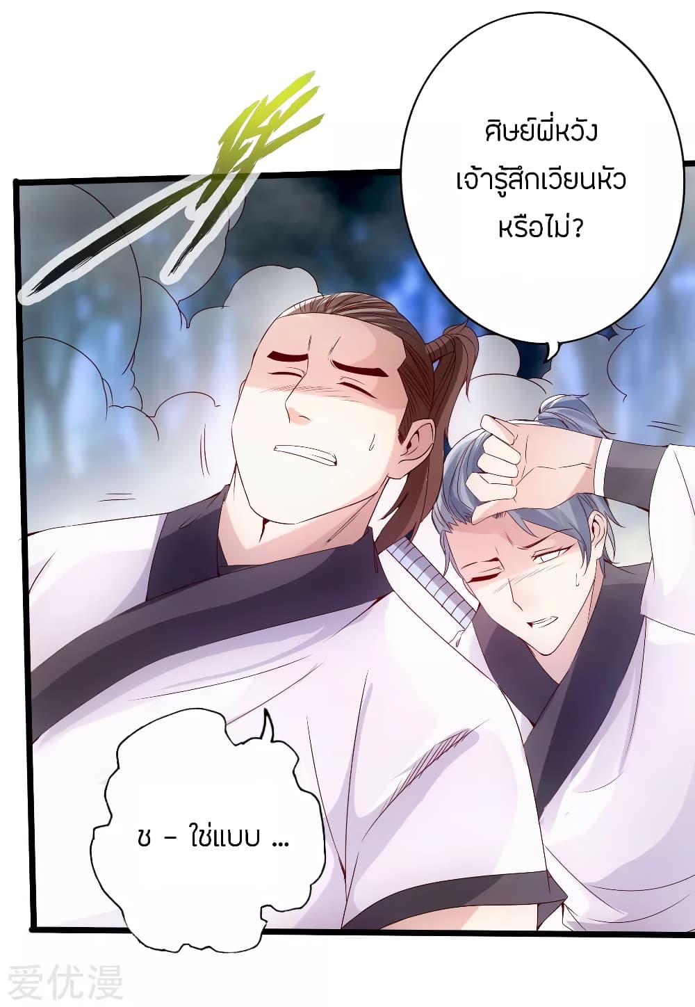 Banished Discipleâ€™s Counterattack 28 (8)