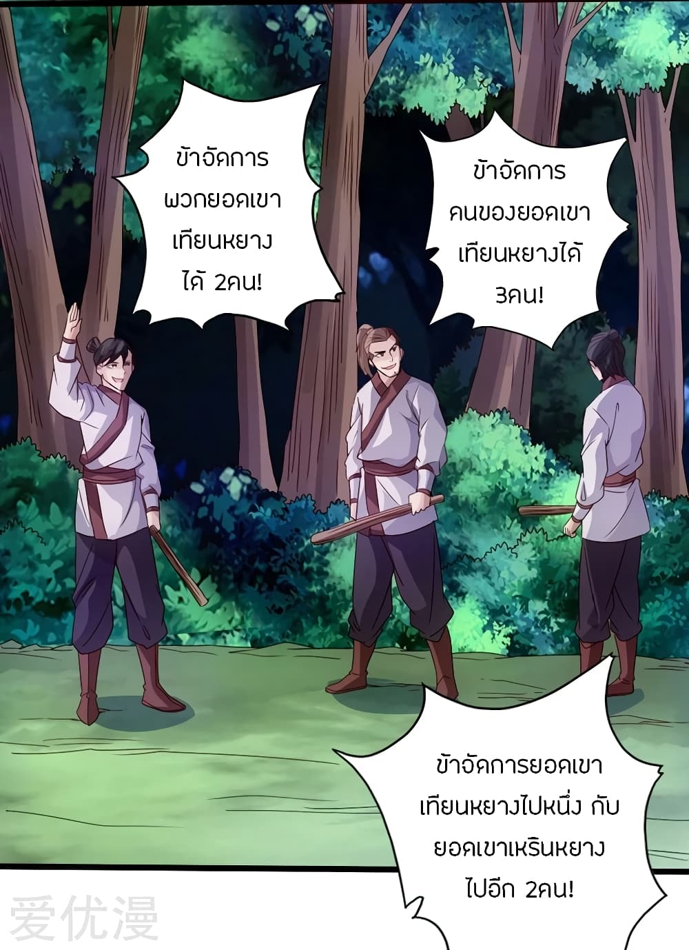 Banished Discipleâ€™s Counterattack 29 (16)