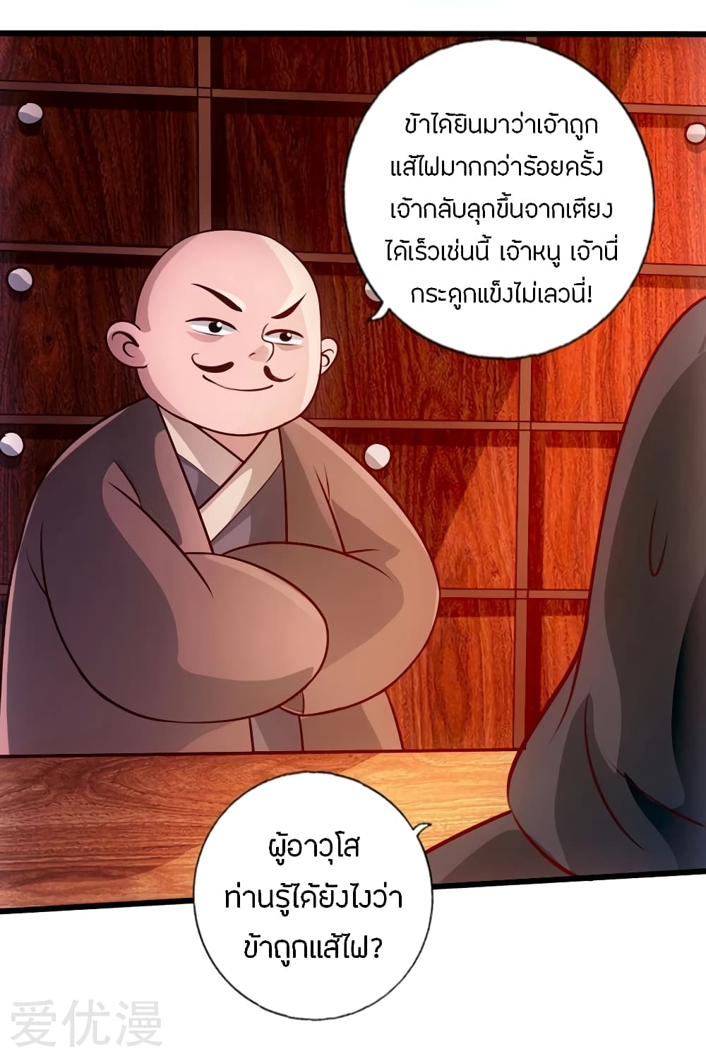 Banished Discipleâ€™s Counterattack 29 (24)
