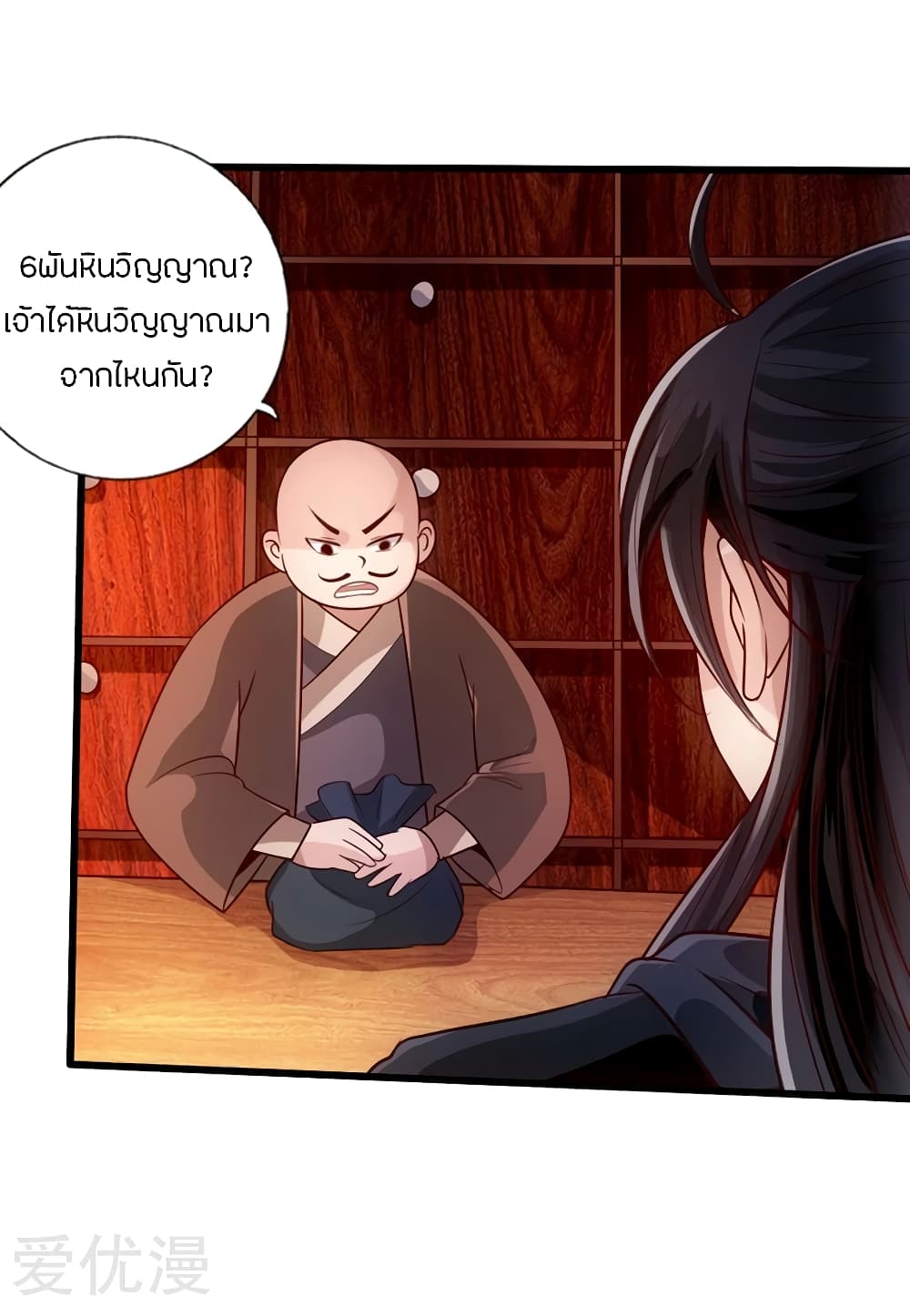 Banished Discipleâ€™s Counterattack 29 (27)
