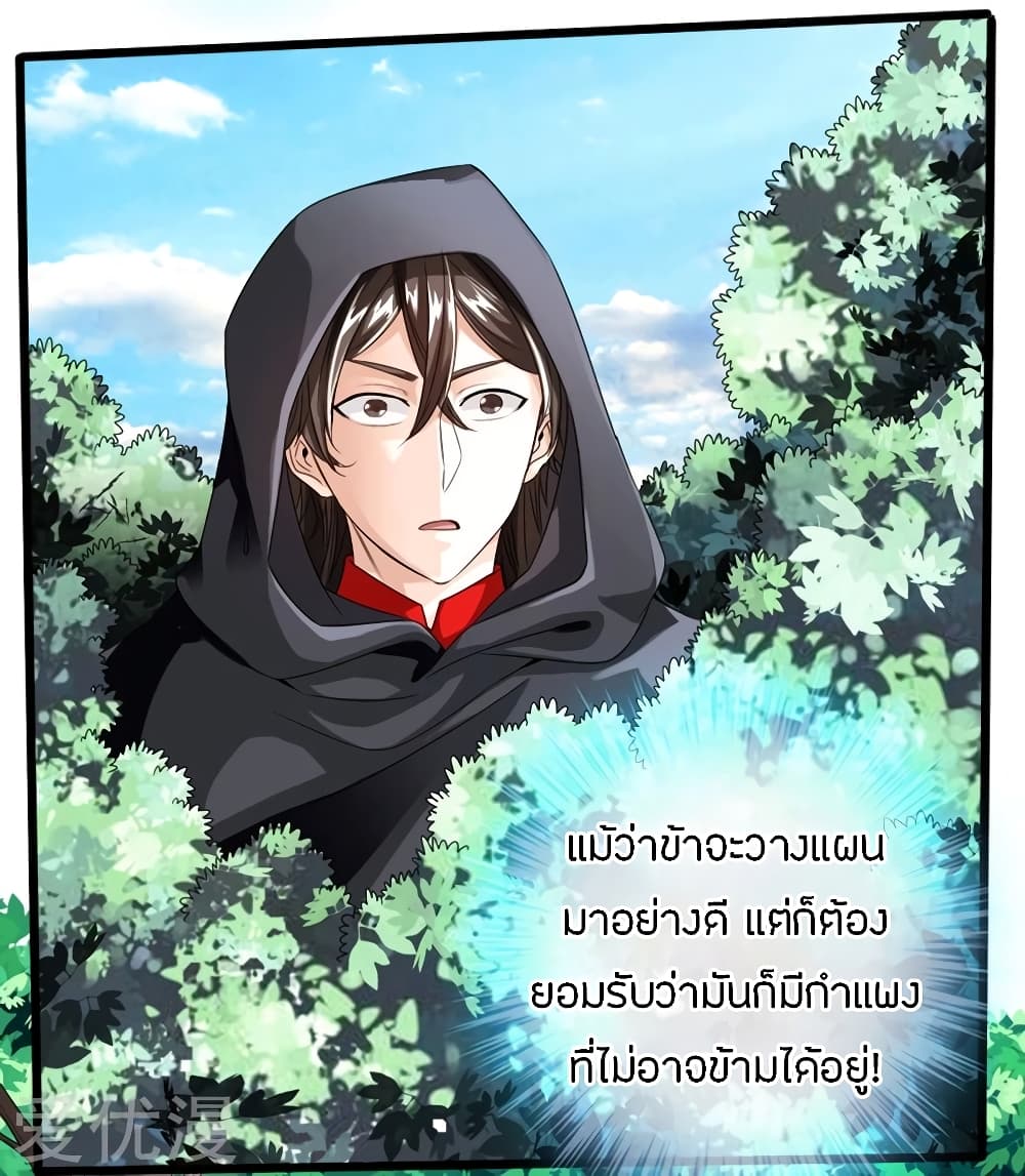 Banished Discipleâ€™s Counterattack 29 (3)