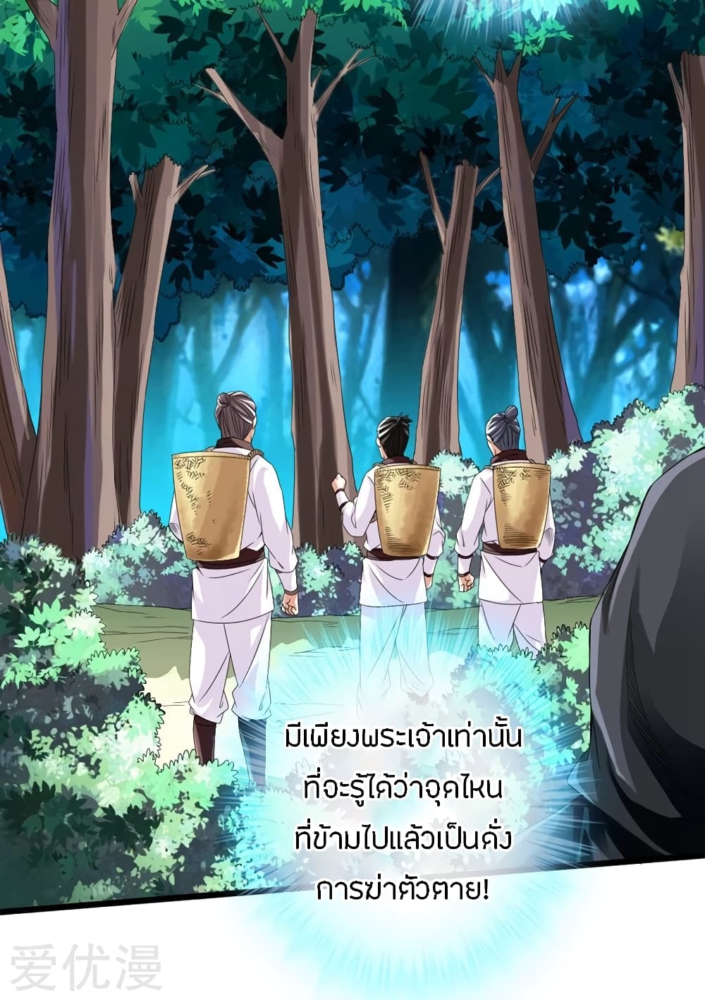 Banished Discipleâ€™s Counterattack 29 (4)