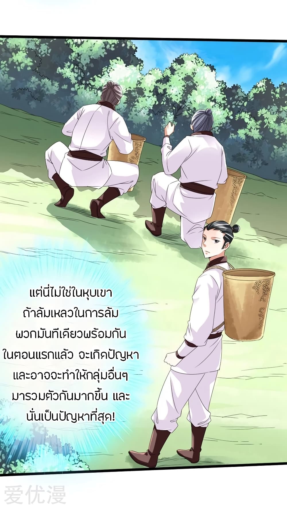 Banished Discipleâ€™s Counterattack 29 (7)