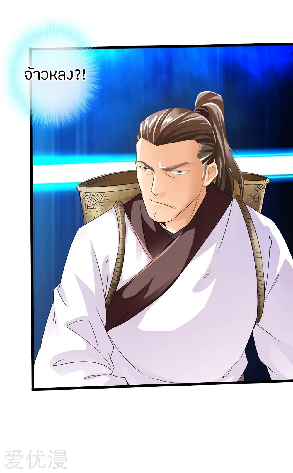 Banished Discipleâ€™s Counterattack 29 (8)