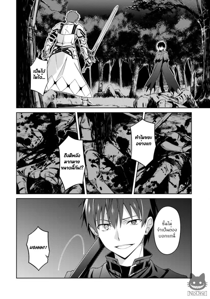Boshoku no Berserk 11 th 005