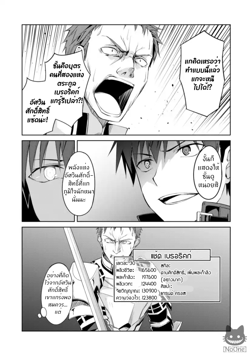 Boshoku no Berserk 11 th 006
