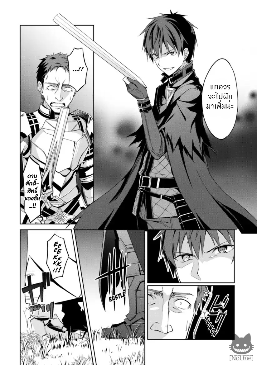 Boshoku no Berserk 11 th 011