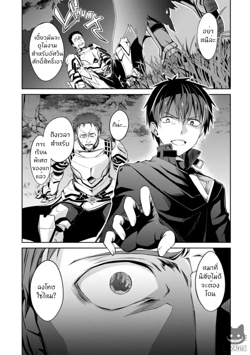 Boshoku no Berserk 11 th 012