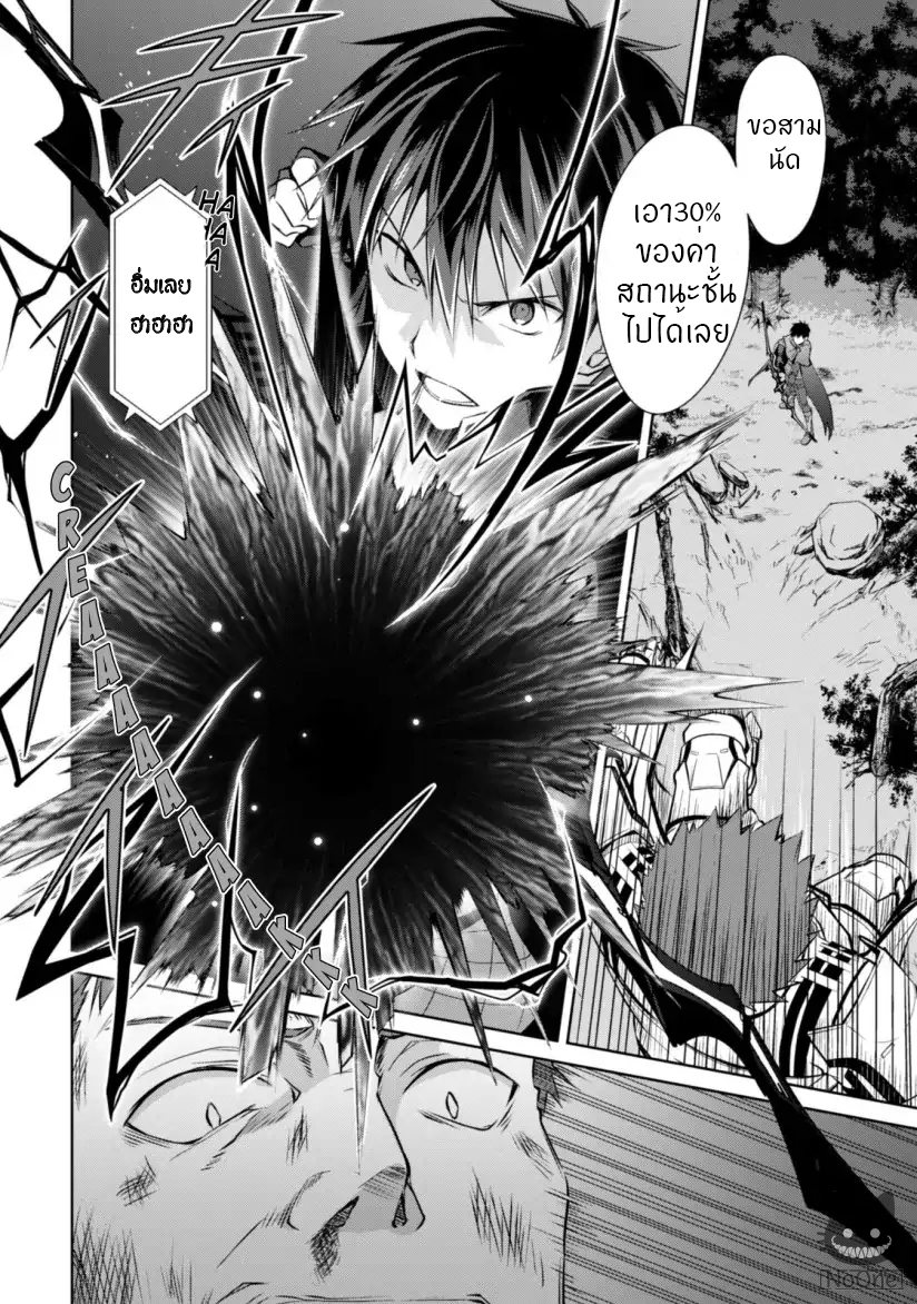 Boshoku no Berserk 11 th 017