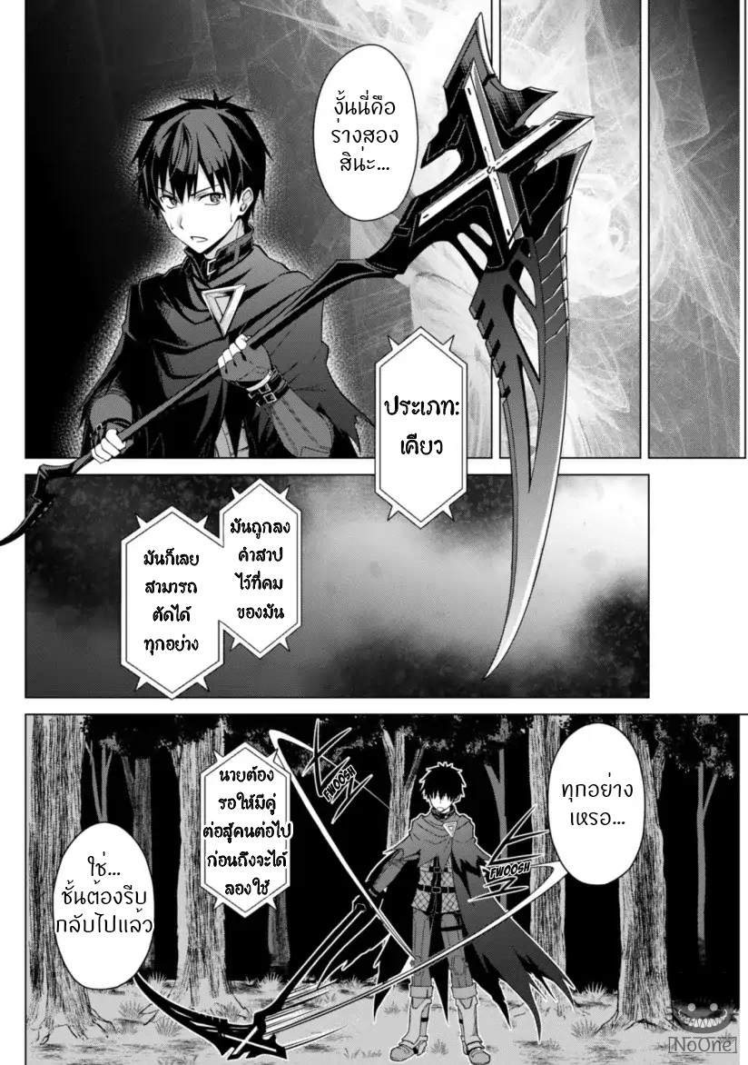 Boshoku no Berserk 11 th 023