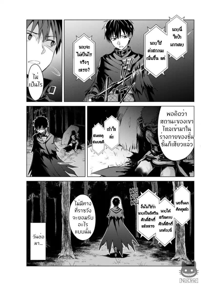 Boshoku no Berserk 11 th 024