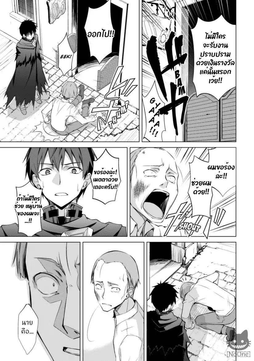 Boshoku no Berserk 11 th 030