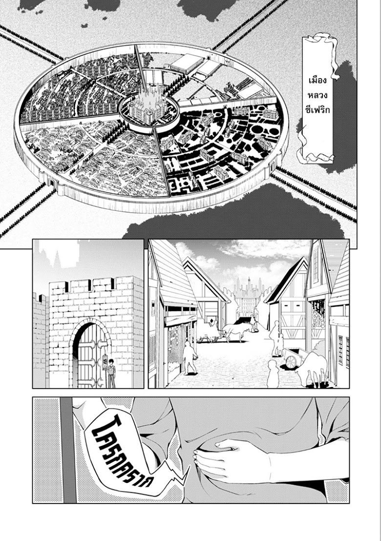 Boshoku no Berserk 1 CartoonClub TH 005