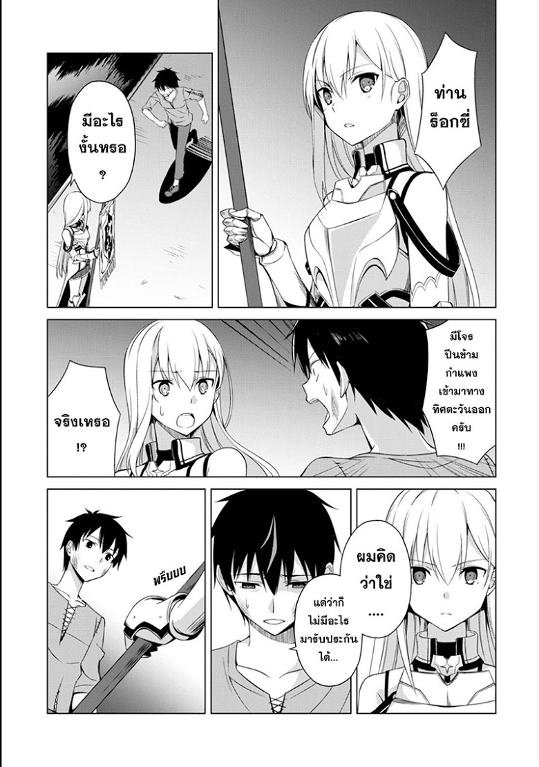 Boshoku no Berserk 1 CartoonClub TH 017