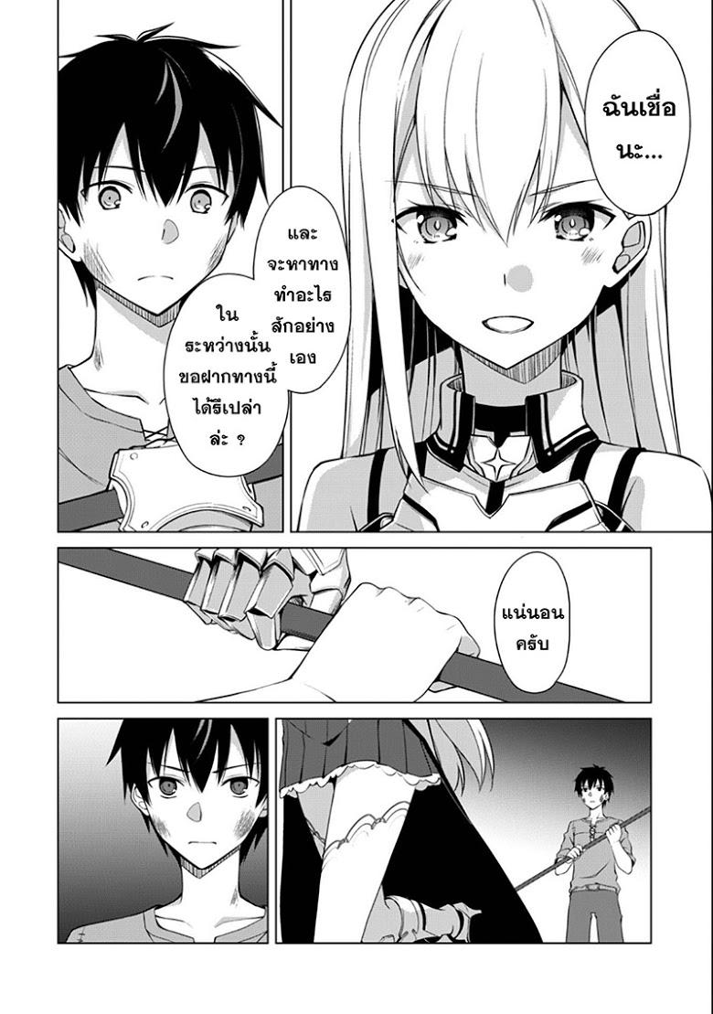 Boshoku no Berserk 1 CartoonClub TH 018